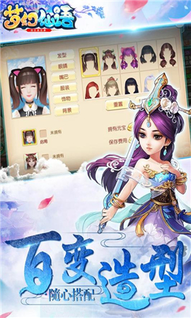 夢(mèng)幻仙語破解版截圖欣賞