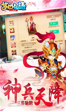 夢(mèng)幻仙語破解版截圖欣賞