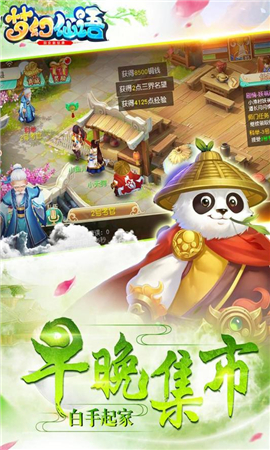夢(mèng)幻仙語破解版截圖欣賞