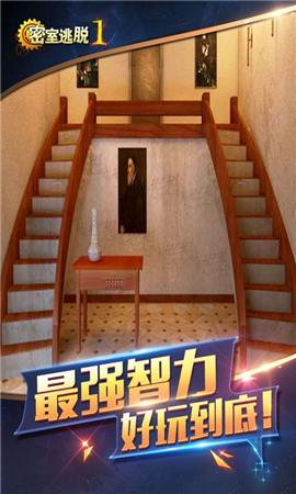 密室逃脫1逃離地牢內購破解版