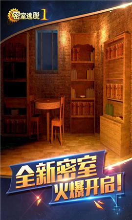 密室逃脫1逃離地牢內購破解版