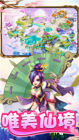 萌幻仙靈破解版