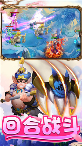 萌幻仙靈iOS版