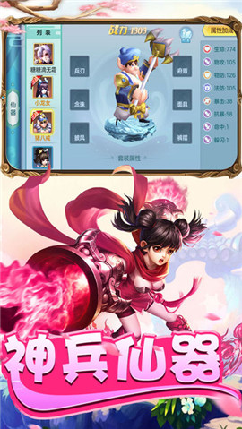 萌幻仙靈破解版