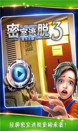 密室逃脫逃出辦公室3內(nèi)購(gòu)破解版