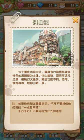 汪游記截圖欣賞