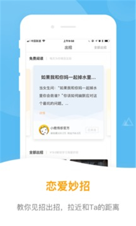 小鹿情感截图欣赏