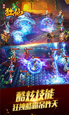 惟我獨仙破解版