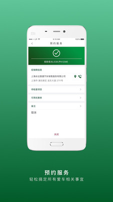 路虎車主專享