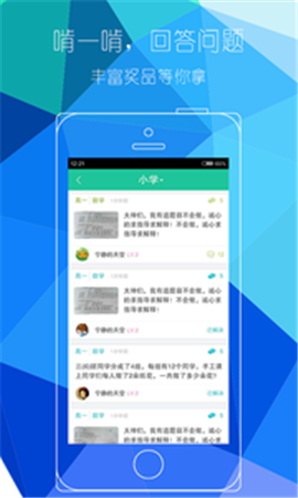 暑假作業(yè)找答案截圖欣賞