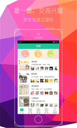 暑假作業(yè)找答案截圖欣賞