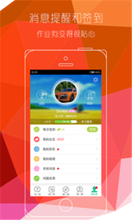 暑假作業(yè)找答案