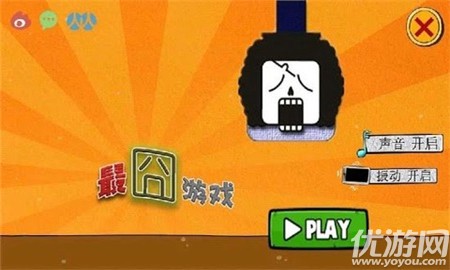 最囧游戲截圖欣賞