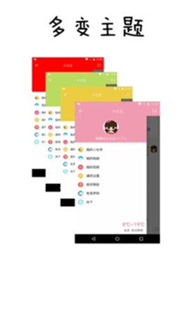 聊天小公主截圖欣賞