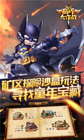 崩壞大作戰(zhàn)BT版