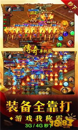 輕變傳奇內(nèi)購(gòu)破解版