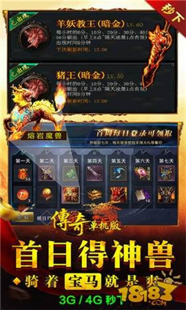 輕變傳奇內(nèi)購(gòu)破解版