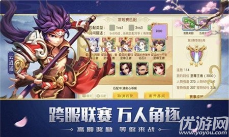 醉舞西游內(nèi)購破解版