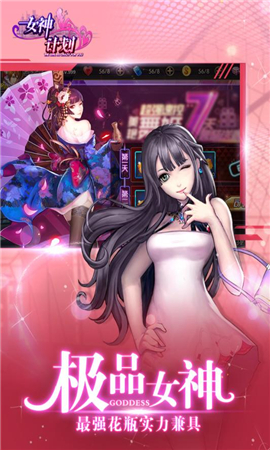 女神計(jì)劃破解版截圖欣賞