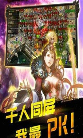 我的傳奇截圖欣賞