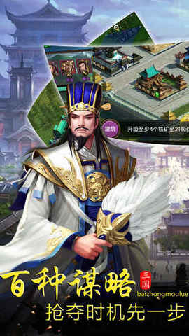 山海名將傳破解版截圖欣賞