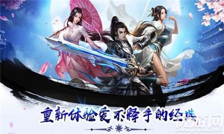 劍蕩天下