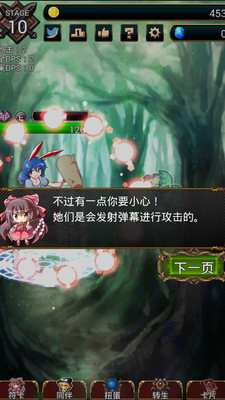 東方幻想點(diǎn)擊者截圖欣賞