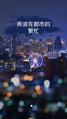 夜城截图欣赏