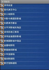 深圳影院APP下載