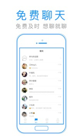 默默聊截圖欣賞