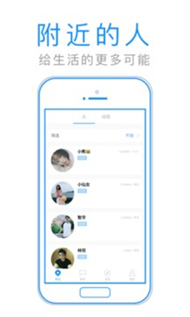 默默聊截圖欣賞