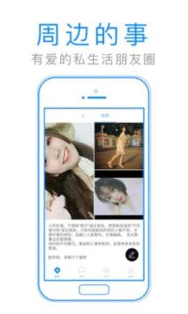 默默聊截圖欣賞