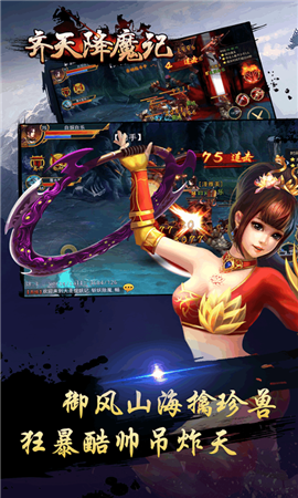 齊天降魔記破解版