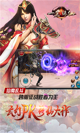一念誅仙截圖欣賞