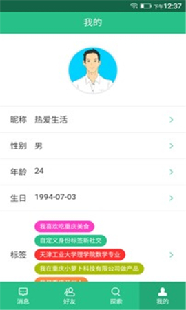 惺社惺交截圖欣賞