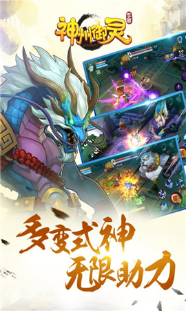 神州御靈截圖欣賞