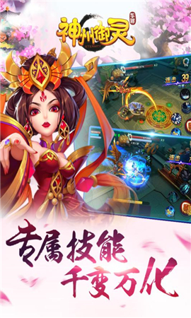 神州御靈截圖欣賞