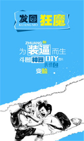 發(fā)圖狂魔截圖欣賞