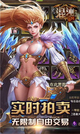 混沌帝國破解版截圖欣賞