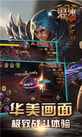 混沌帝國破解版截圖欣賞