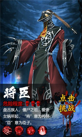 茅山捉鬼錄滿V版