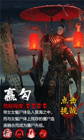 茅山捉鬼錄滿V版