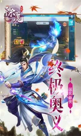 除魔截圖欣賞
