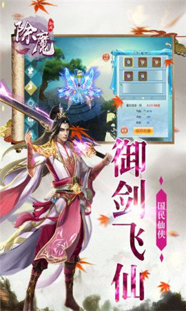 除魔截圖欣賞