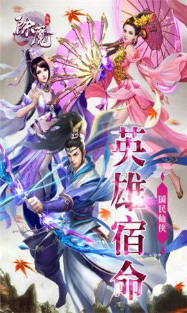 除魔截圖欣賞
