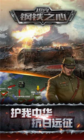 坦克鋼鐵之心無限金幣版截圖欣賞