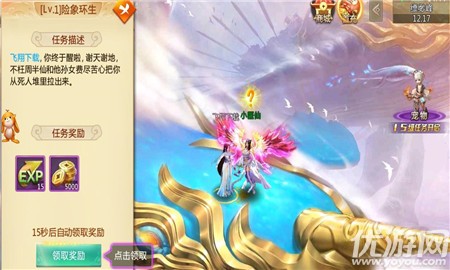 幻想成仙