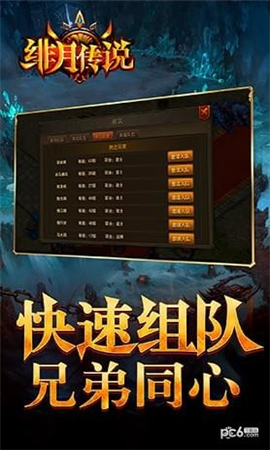 緋月傳說截圖欣賞