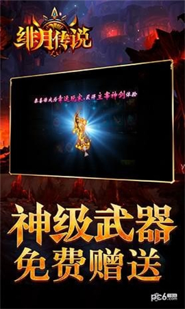 緋月傳說截圖欣賞