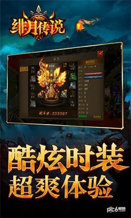 緋月傳說截圖欣賞